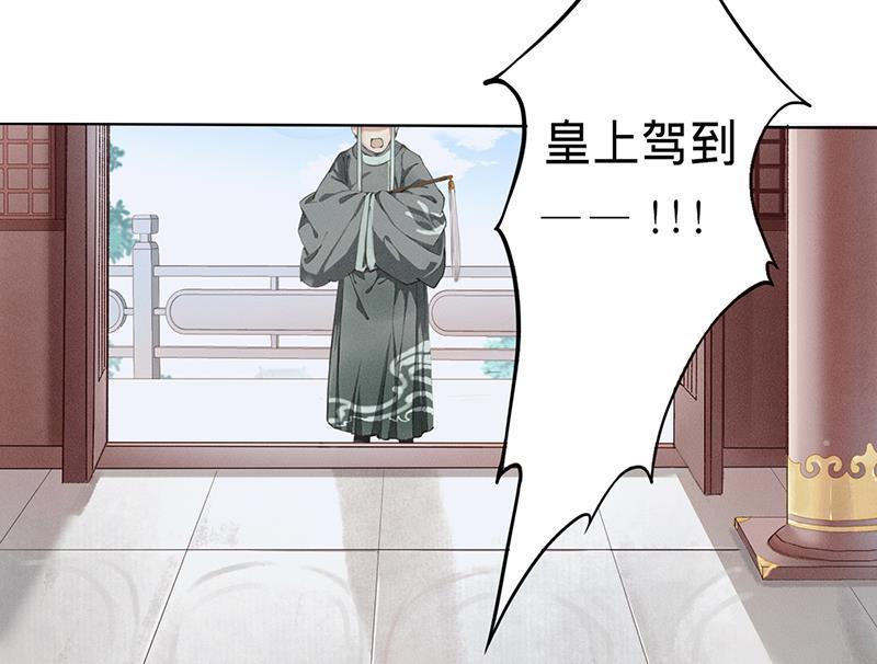 我在皇宫送外卖韩漫全集-第1话 誓死也不侍寝无删减无遮挡章节图片 