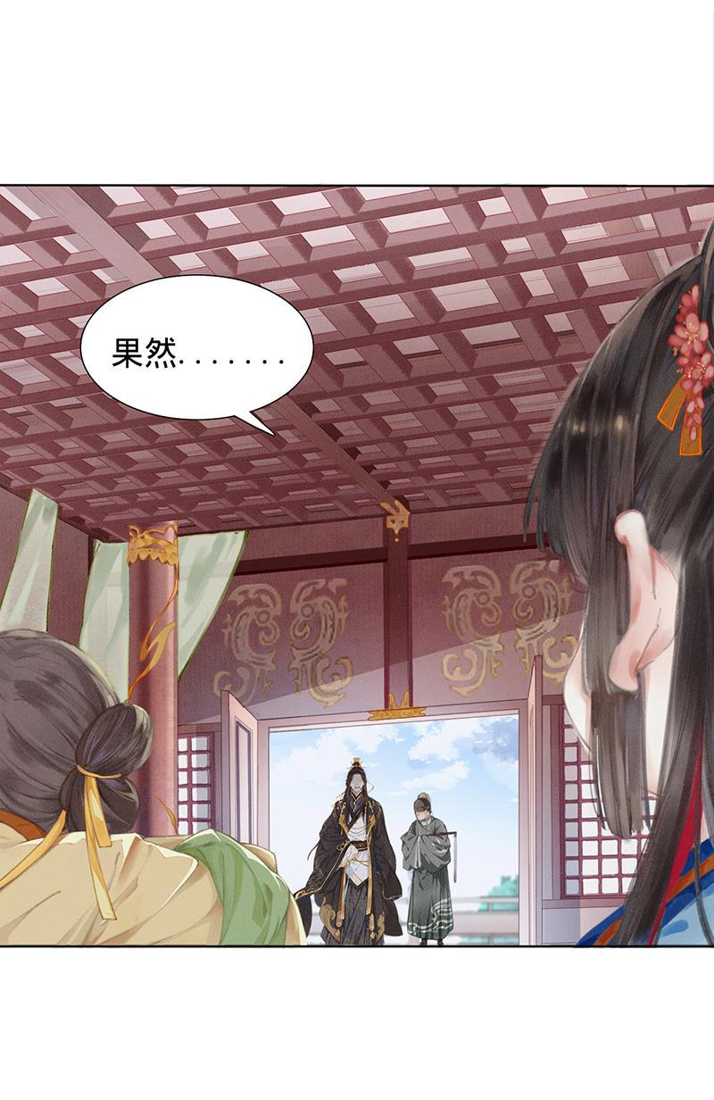 我在皇宫送外卖韩漫全集-第1话 誓死也不侍寝无删减无遮挡章节图片 
