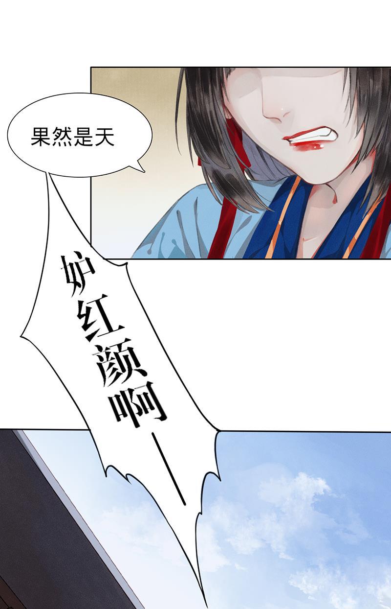 我在皇宫送外卖韩漫全集-第1话 誓死也不侍寝无删减无遮挡章节图片 