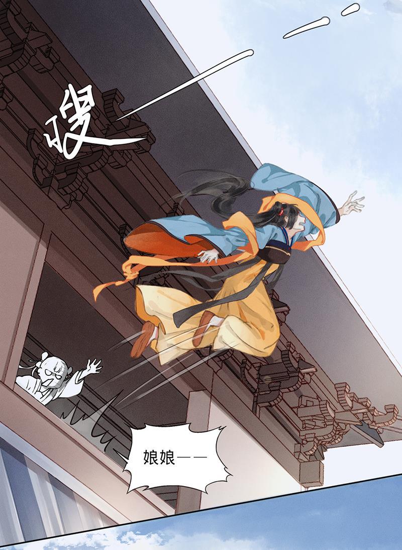 我在皇宫送外卖韩漫全集-第1话 誓死也不侍寝无删减无遮挡章节图片 