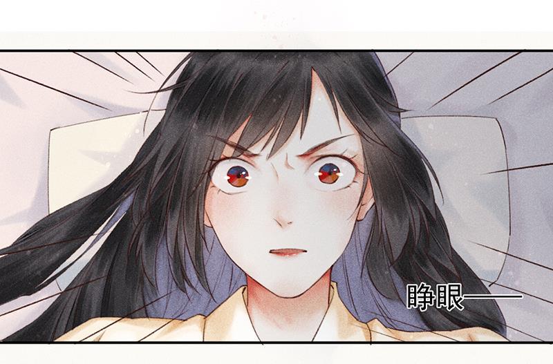我在皇宫送外卖韩漫全集-第1话 誓死也不侍寝无删减无遮挡章节图片 