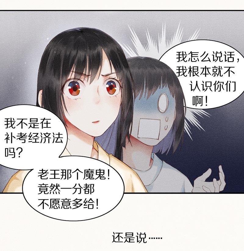 我在皇宫送外卖韩漫全集-第1话 誓死也不侍寝无删减无遮挡章节图片 