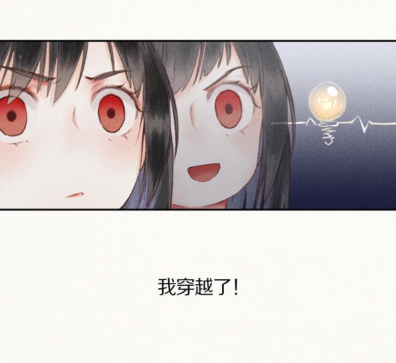 我在皇宫送外卖韩漫全集-第1话 誓死也不侍寝无删减无遮挡章节图片 