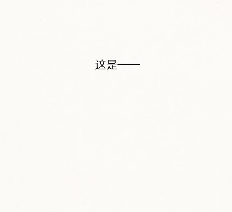 我在皇宫送外卖韩漫全集-第1话 誓死也不侍寝无删减无遮挡章节图片 