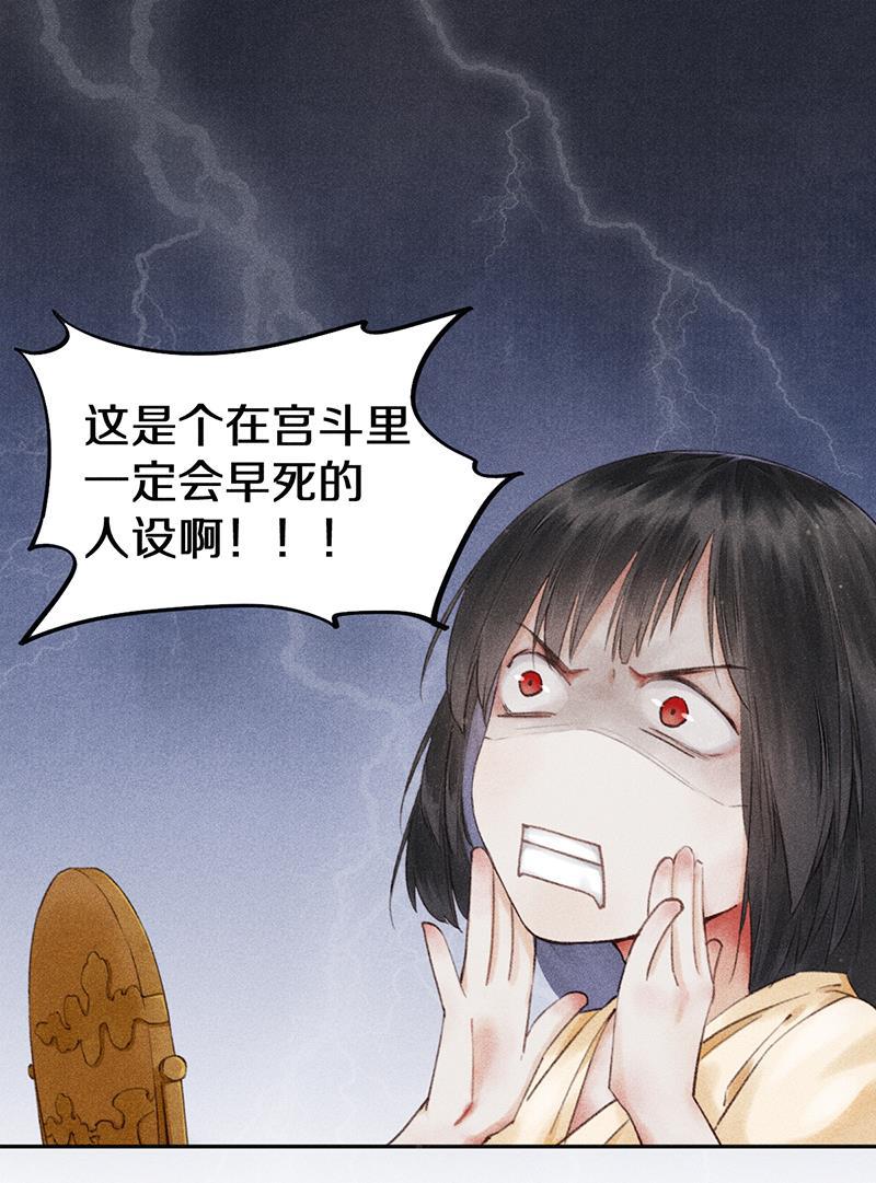 我在皇宫送外卖韩漫全集-第1话 誓死也不侍寝无删减无遮挡章节图片 
