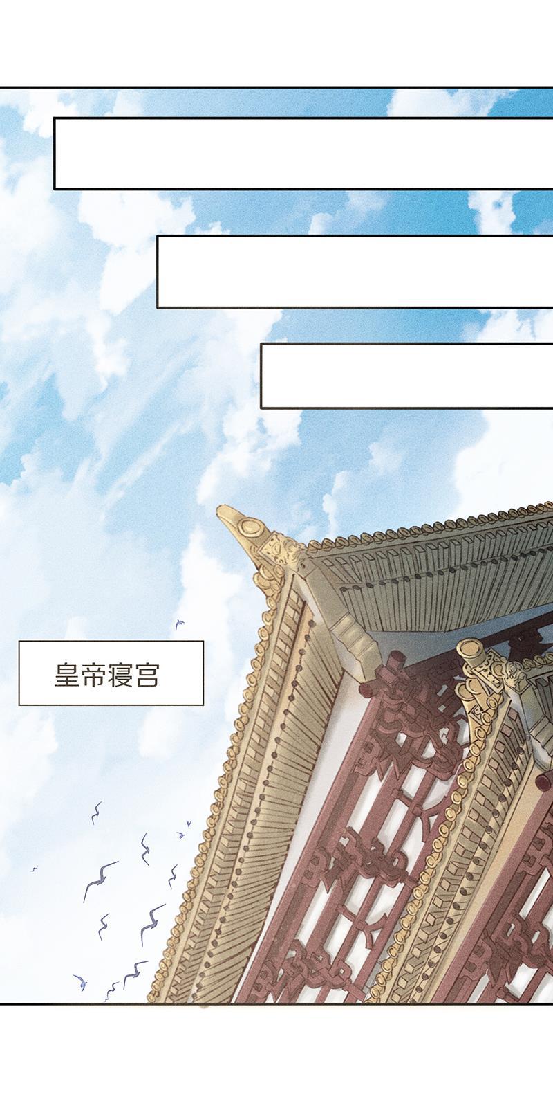 我在皇宫送外卖韩漫全集-第1话 誓死也不侍寝无删减无遮挡章节图片 