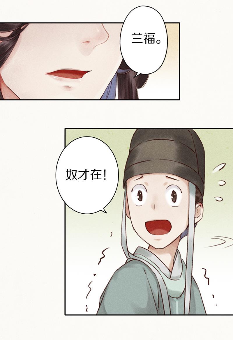 我在皇宫送外卖韩漫全集-第1话 誓死也不侍寝无删减无遮挡章节图片 