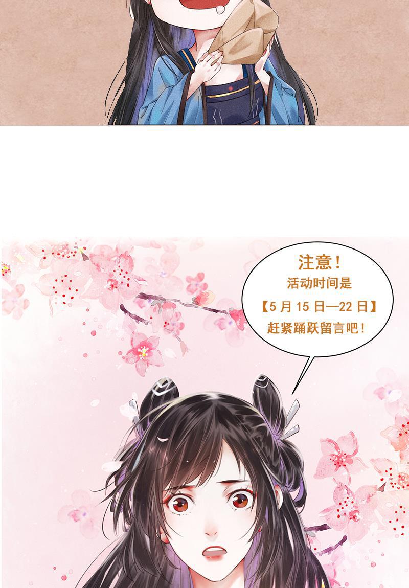 我在皇宫送外卖韩漫全集-第1话 誓死也不侍寝无删减无遮挡章节图片 