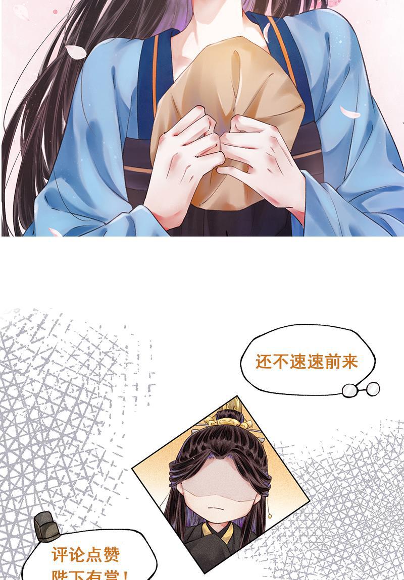 我在皇宫送外卖韩漫全集-第1话 誓死也不侍寝无删减无遮挡章节图片 