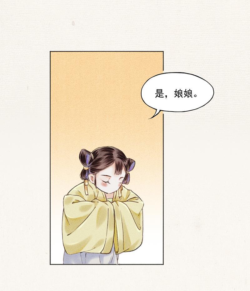 我在皇宫送外卖韩漫全集-第2话 花境泽真香现场无删减无遮挡章节图片 
