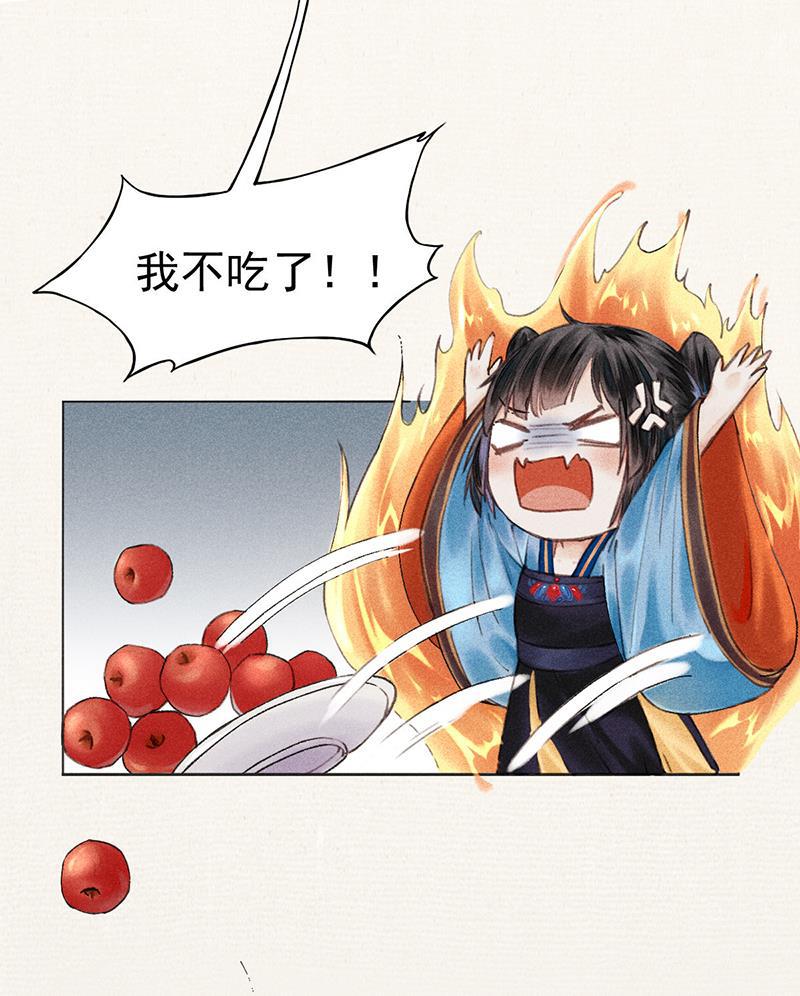 我在皇宫送外卖韩漫全集-第2话 花境泽真香现场无删减无遮挡章节图片 