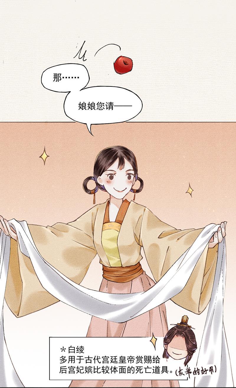 我在皇宫送外卖韩漫全集-第2话 花境泽真香现场无删减无遮挡章节图片 