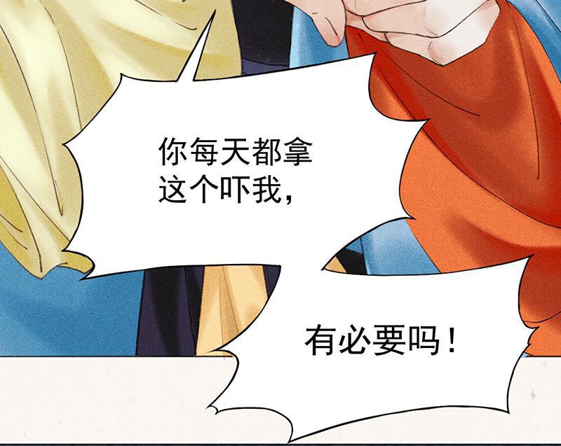 我在皇宫送外卖韩漫全集-第2话 花境泽真香现场无删减无遮挡章节图片 