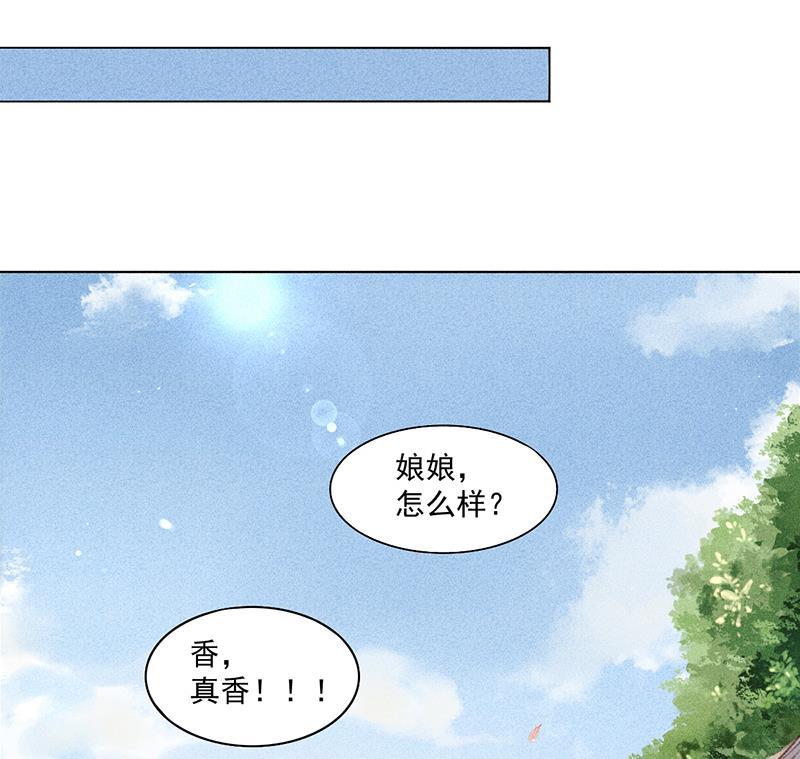 我在皇宫送外卖韩漫全集-第2话 花境泽真香现场无删减无遮挡章节图片 