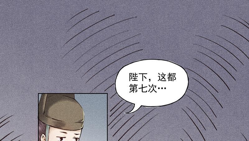 我在皇宫送外卖韩漫全集-第2话 花境泽真香现场无删减无遮挡章节图片 