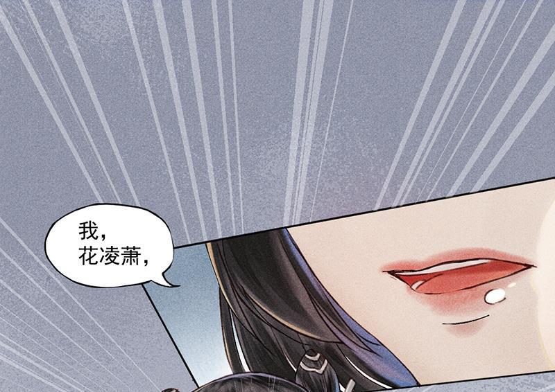 我在皇宫送外卖韩漫全集-第2话 花境泽真香现场无删减无遮挡章节图片 