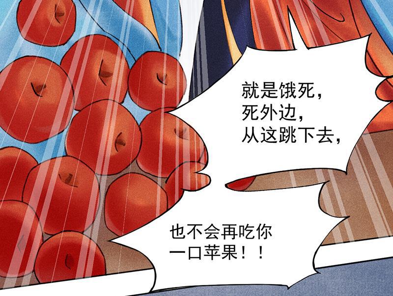 我在皇宫送外卖韩漫全集-第2话 花境泽真香现场无删减无遮挡章节图片 