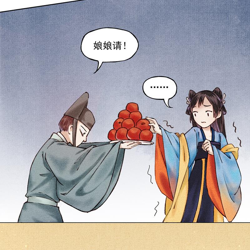 我在皇宫送外卖韩漫全集-第2话 花境泽真香现场无删减无遮挡章节图片 