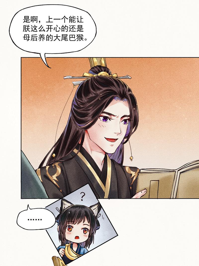 我在皇宫送外卖韩漫全集-第2话 花境泽真香现场无删减无遮挡章节图片 