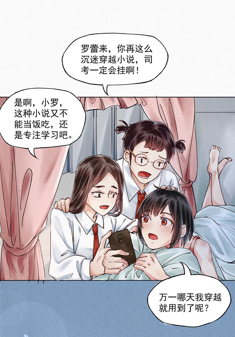 我在皇宫送外卖韩漫全集-第2话 花境泽真香现场无删减无遮挡章节图片 