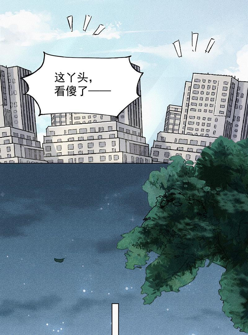 我在皇宫送外卖韩漫全集-第2话 花境泽真香现场无删减无遮挡章节图片 