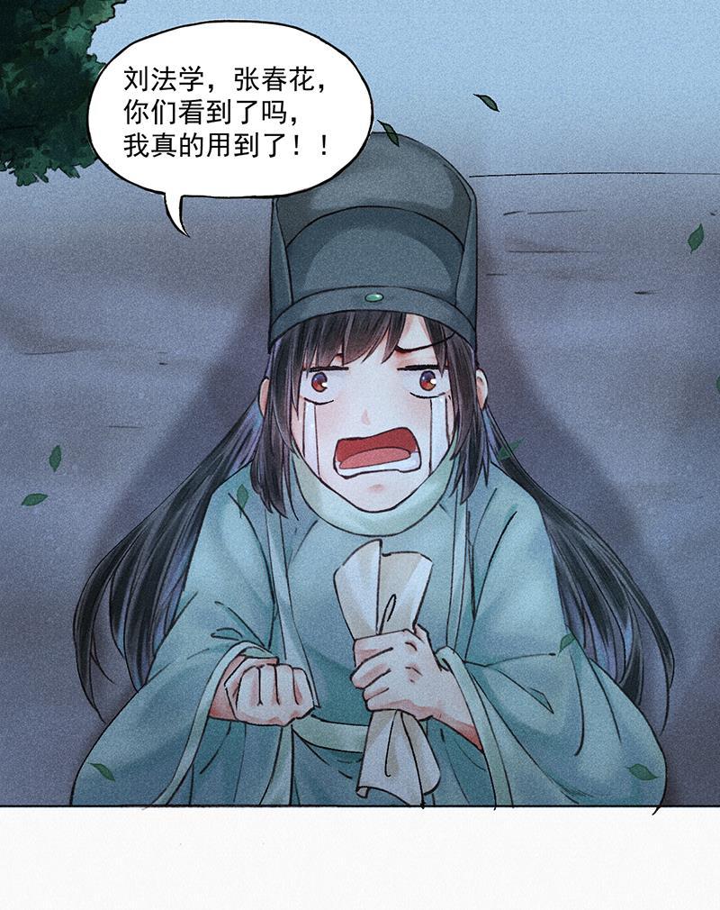 我在皇宫送外卖韩漫全集-第2话 花境泽真香现场无删减无遮挡章节图片 