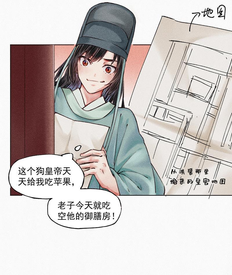 我在皇宫送外卖韩漫全集-第2话 花境泽真香现场无删减无遮挡章节图片 