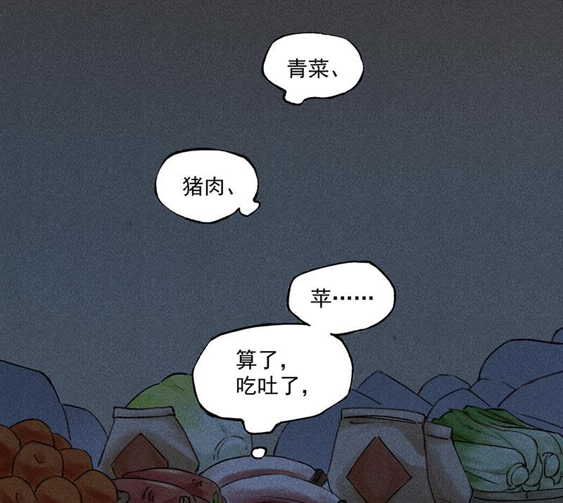 我在皇宫送外卖韩漫全集-第2话 花境泽真香现场无删减无遮挡章节图片 