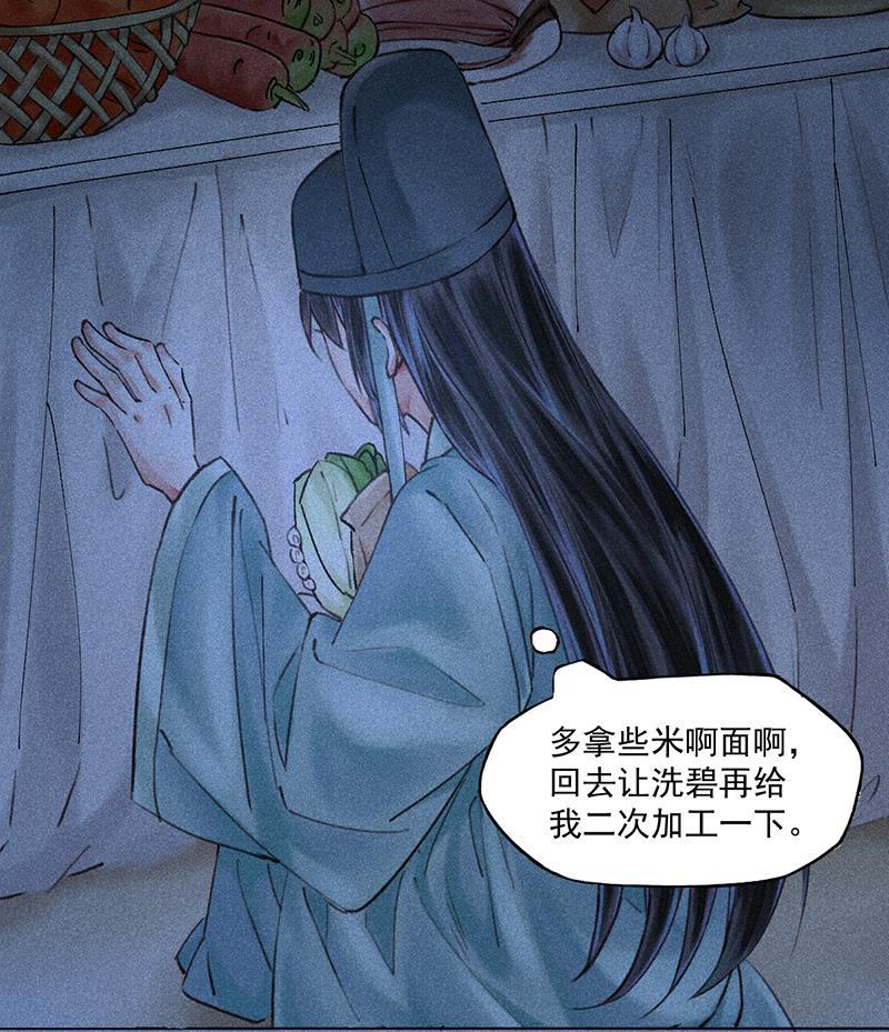 我在皇宫送外卖韩漫全集-第2话 花境泽真香现场无删减无遮挡章节图片 