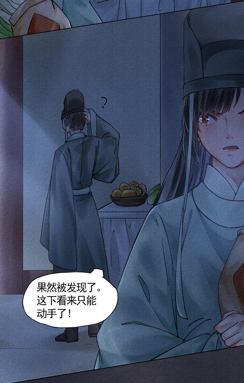 我在皇宫送外卖韩漫全集-第2话 花境泽真香现场无删减无遮挡章节图片 