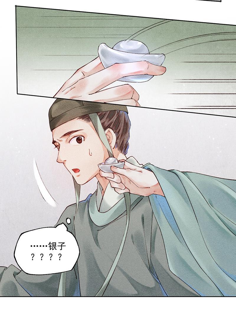 我在皇宫送外卖韩漫全集-第3话 宫斗守则第一条无删减无遮挡章节图片 