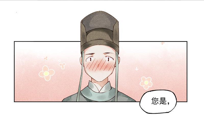 我在皇宫送外卖韩漫全集-第3话 宫斗守则第一条无删减无遮挡章节图片 