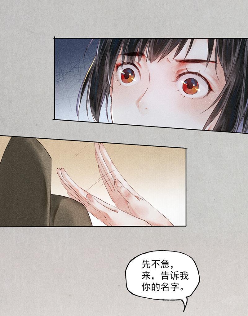 我在皇宫送外卖韩漫全集-第3话 宫斗守则第一条无删减无遮挡章节图片 