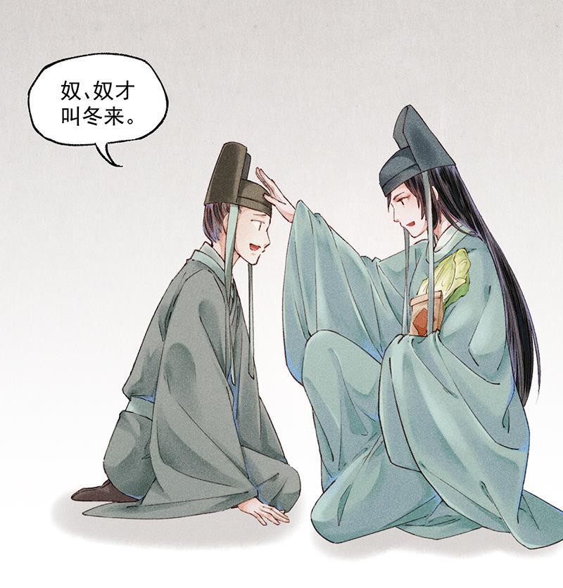 我在皇宫送外卖韩漫全集-第3话 宫斗守则第一条无删减无遮挡章节图片 