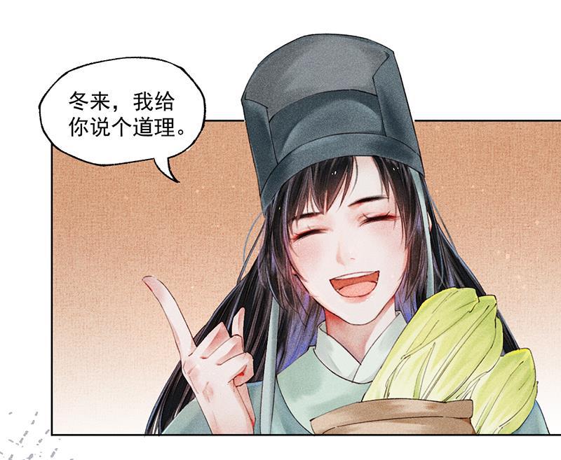 我在皇宫送外卖韩漫全集-第3话 宫斗守则第一条无删减无遮挡章节图片 