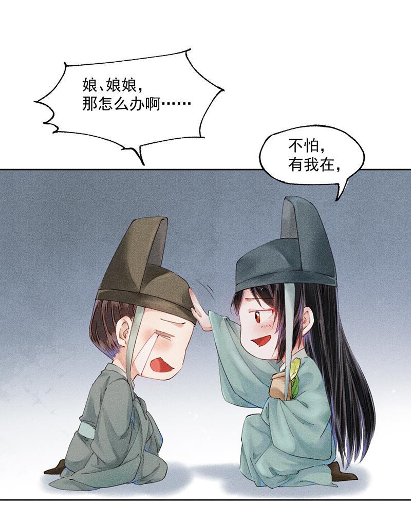 我在皇宫送外卖韩漫全集-第3话 宫斗守则第一条无删减无遮挡章节图片 