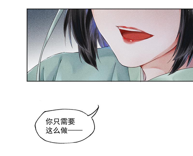 我在皇宫送外卖韩漫全集-第3话 宫斗守则第一条无删减无遮挡章节图片 