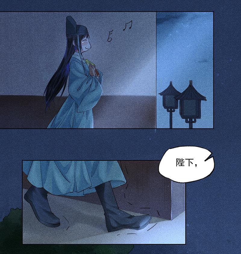 我在皇宫送外卖韩漫全集-第3话 宫斗守则第一条无删减无遮挡章节图片 
