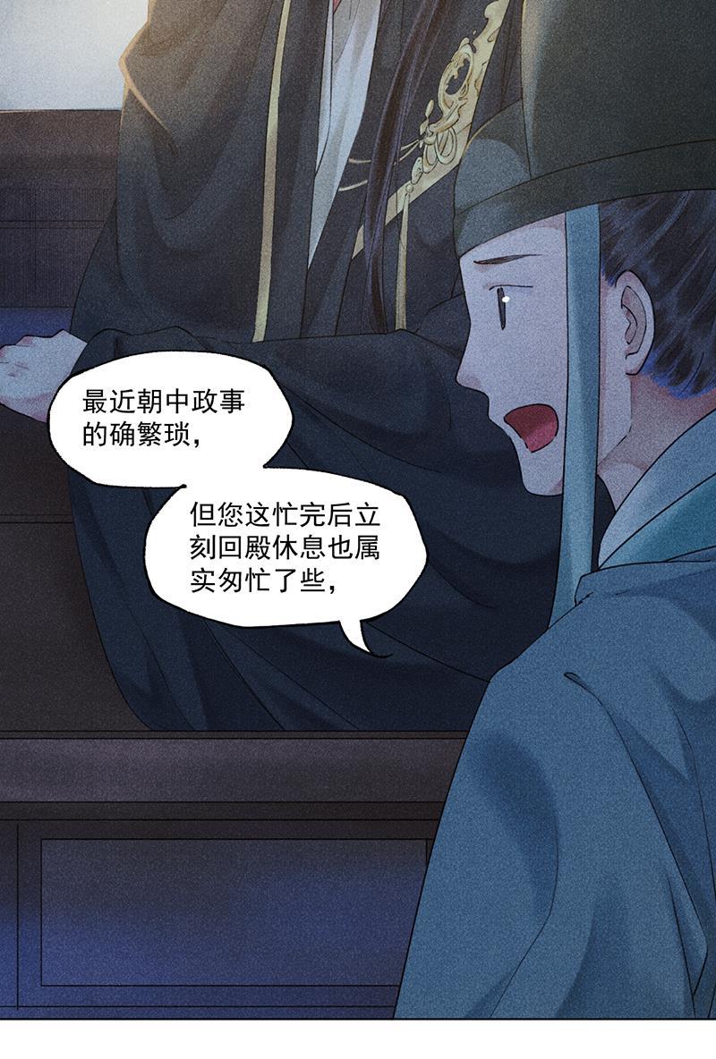 我在皇宫送外卖韩漫全集-第3话 宫斗守则第一条无删减无遮挡章节图片 