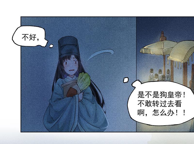 我在皇宫送外卖韩漫全集-第3话 宫斗守则第一条无删减无遮挡章节图片 