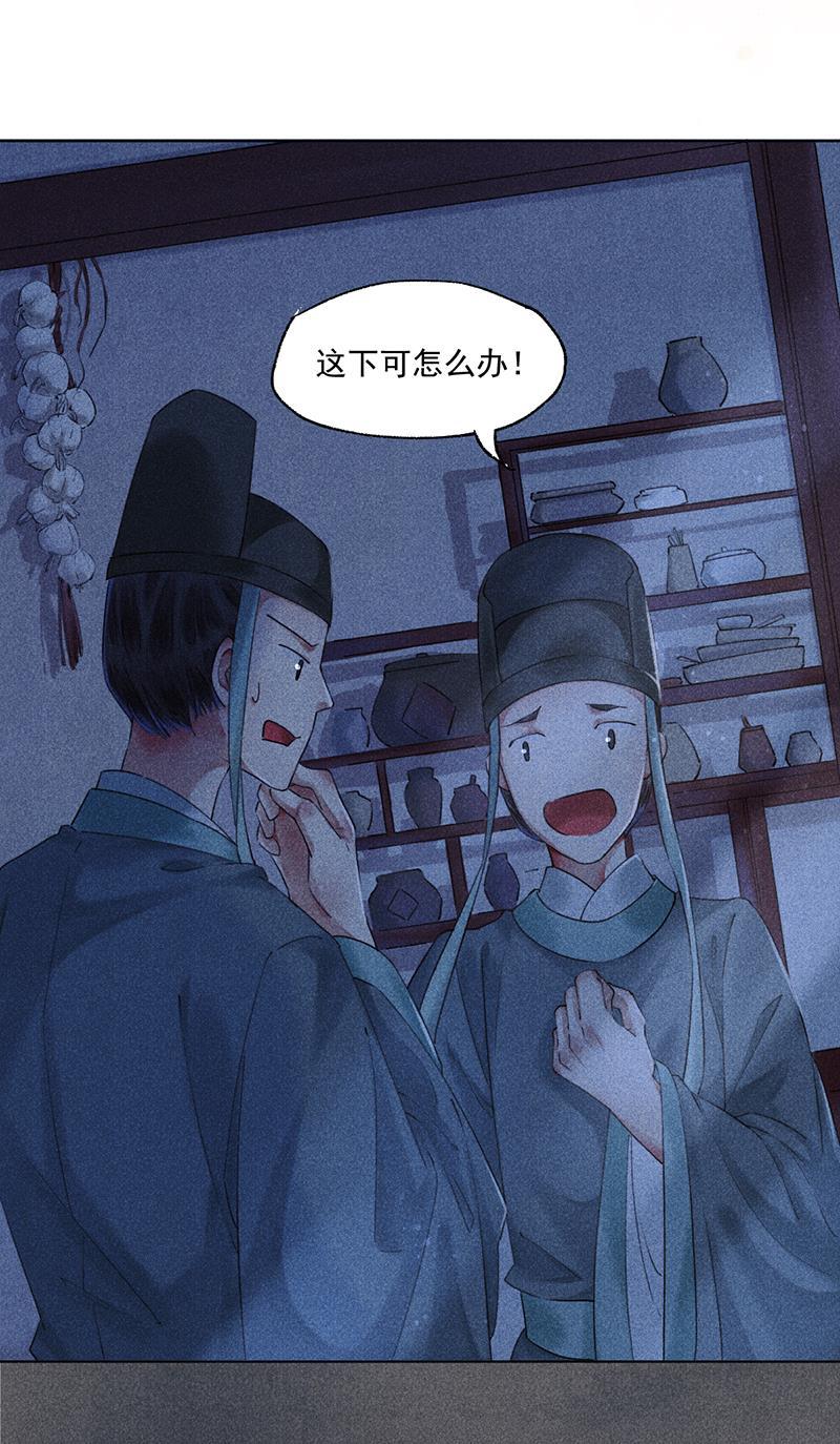 我在皇宫送外卖韩漫全集-第3话 宫斗守则第一条无删减无遮挡章节图片 
