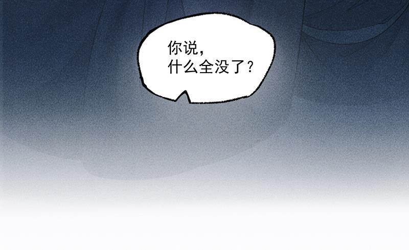 我在皇宫送外卖韩漫全集-第3话 宫斗守则第一条无删减无遮挡章节图片 
