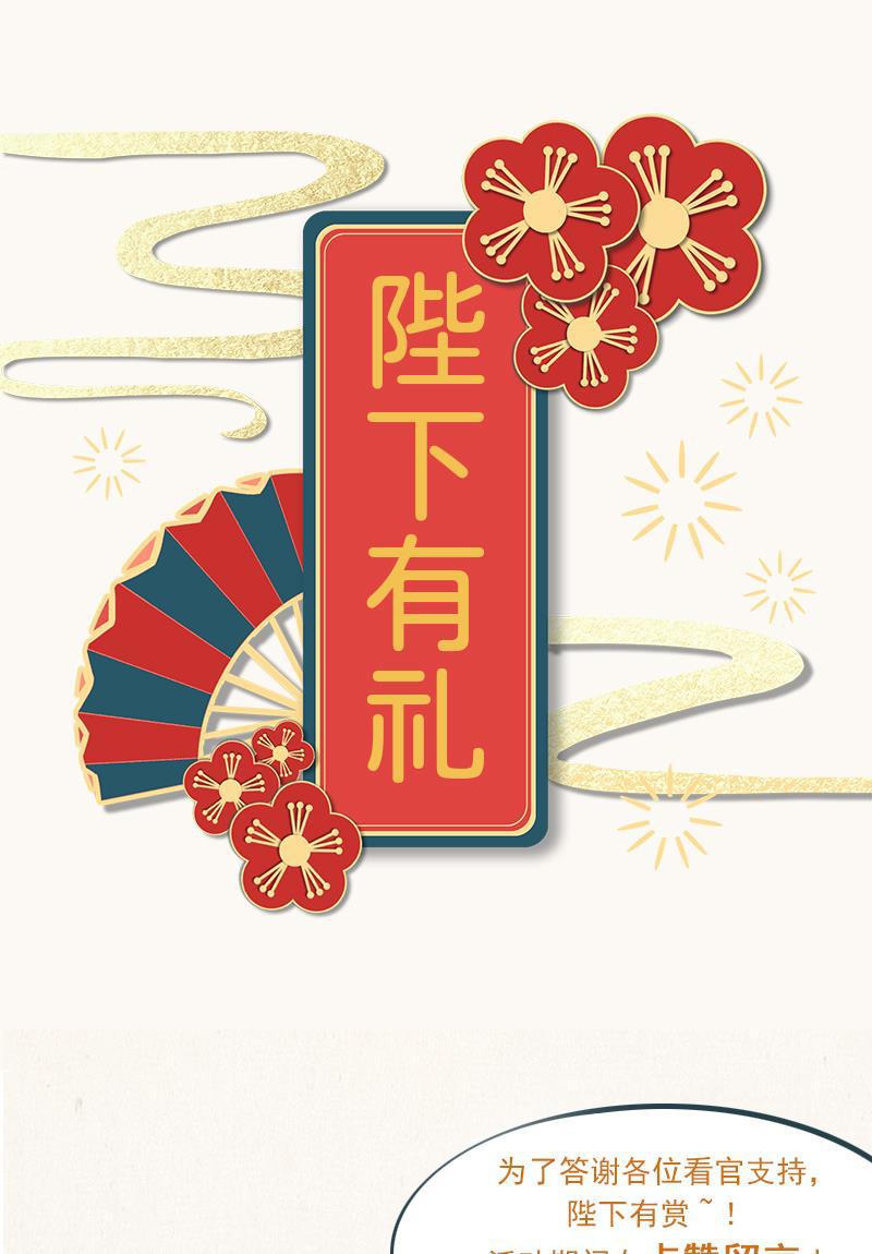 我在皇宫送外卖韩漫全集-第3话 宫斗守则第一条无删减无遮挡章节图片 