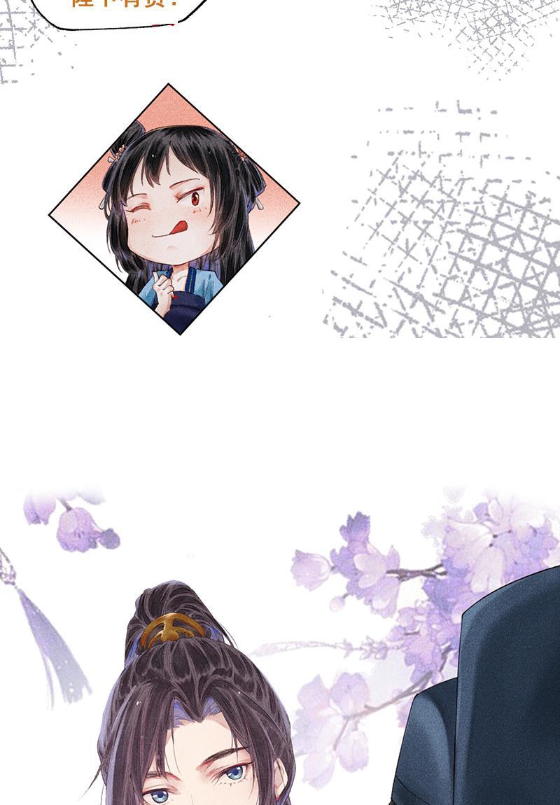我在皇宫送外卖韩漫全集-第3话 宫斗守则第一条无删减无遮挡章节图片 