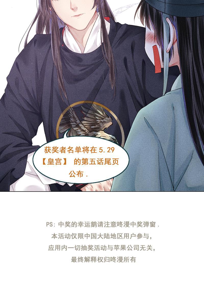 我在皇宫送外卖韩漫全集-第3话 宫斗守则第一条无删减无遮挡章节图片 