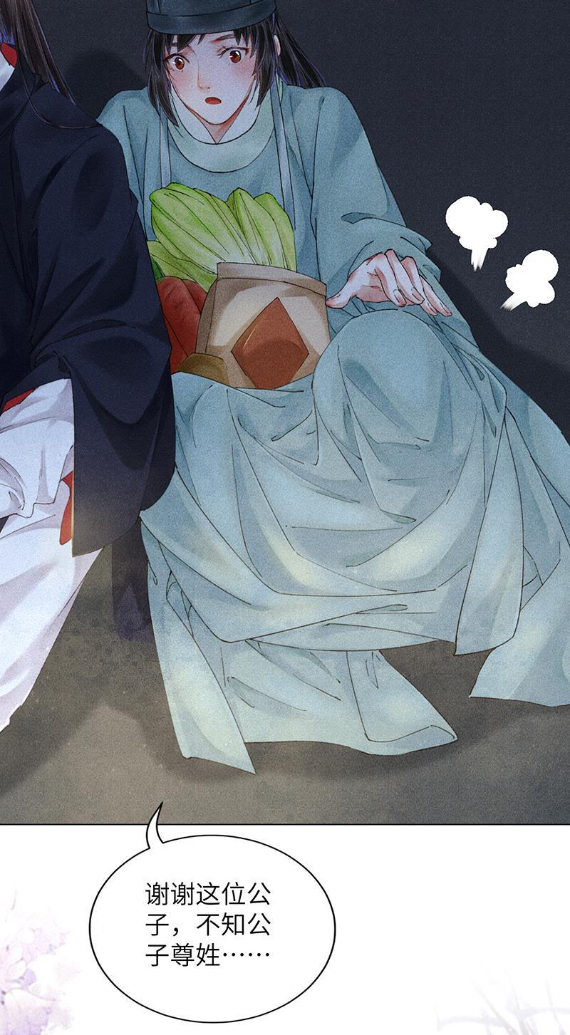 我在皇宫送外卖韩漫全集-第4话 前方帅哥出没！无删减无遮挡章节图片 