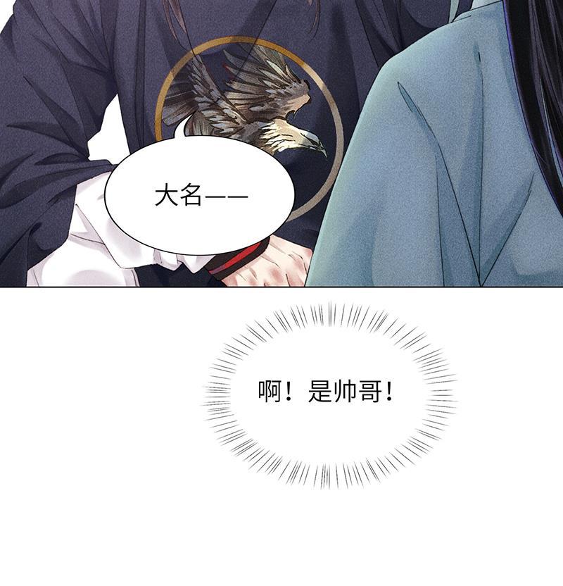 我在皇宫送外卖韩漫全集-第4话 前方帅哥出没！无删减无遮挡章节图片 
