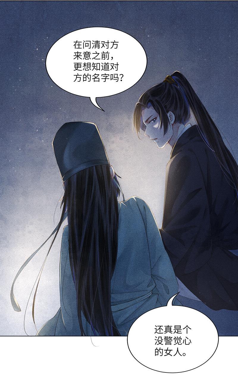 我在皇宫送外卖韩漫全集-第4话 前方帅哥出没！无删减无遮挡章节图片 