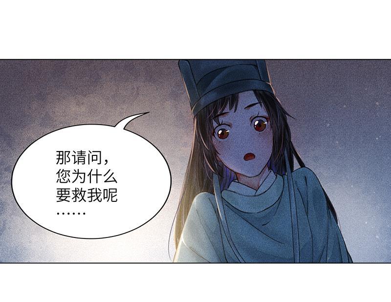 我在皇宫送外卖韩漫全集-第4话 前方帅哥出没！无删减无遮挡章节图片 