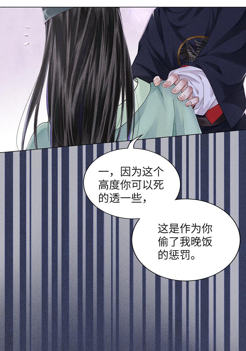 我在皇宫送外卖韩漫全集-第4话 前方帅哥出没！无删减无遮挡章节图片 